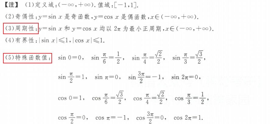 基本性质