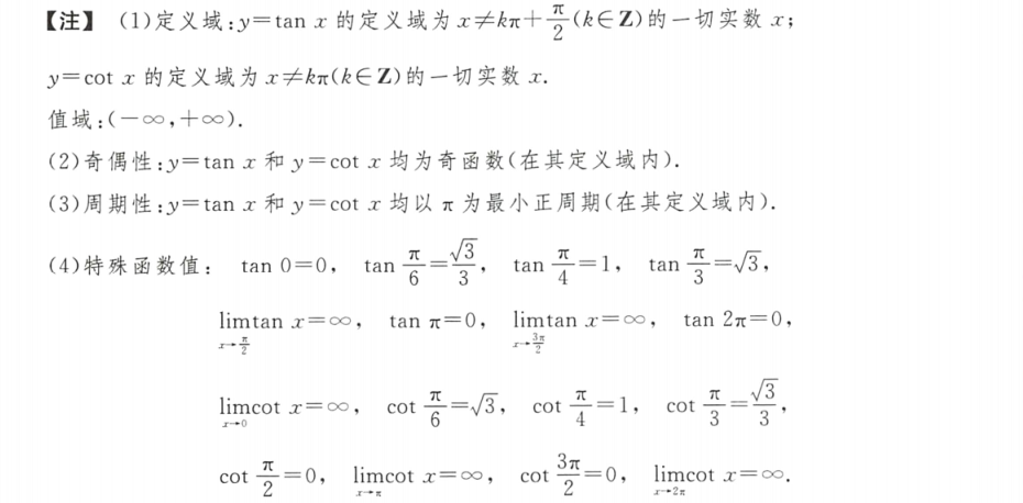 基本性质