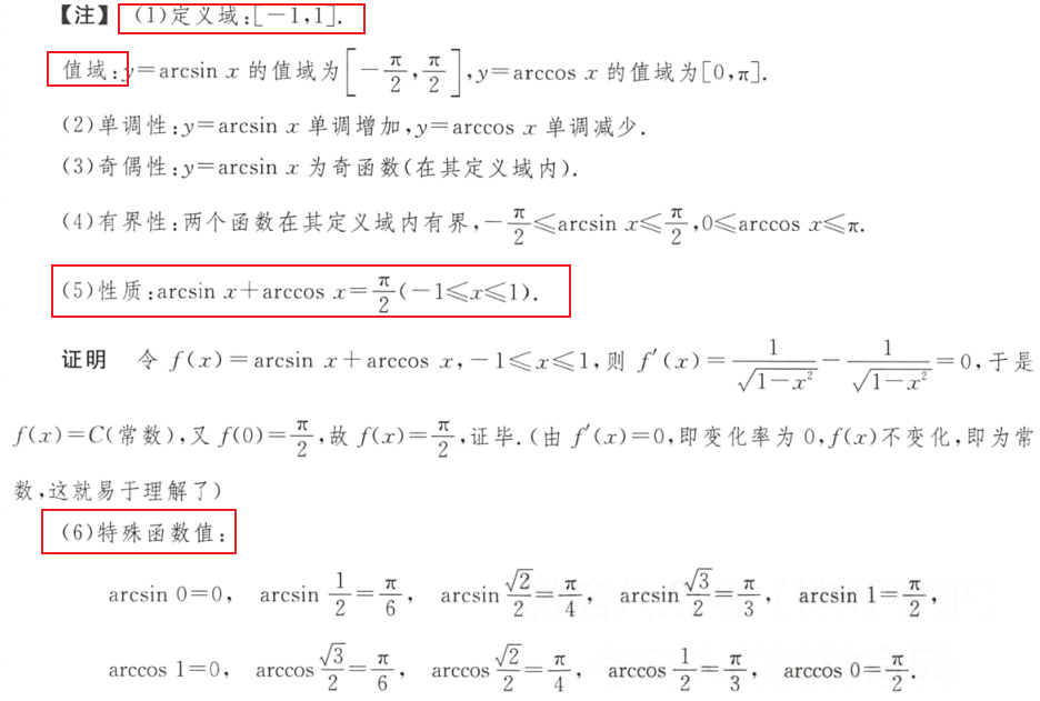 基本性质