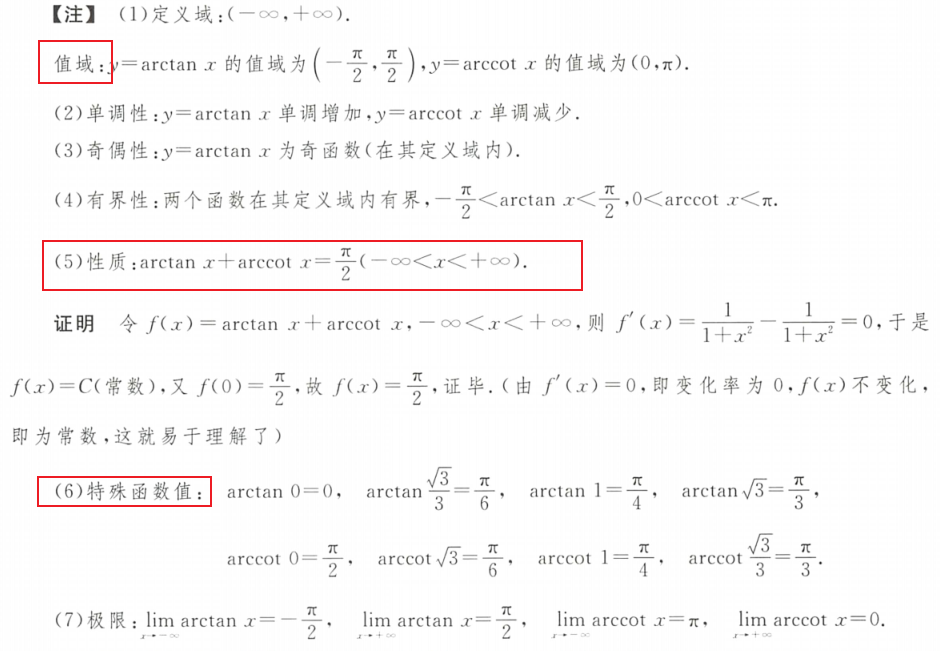 基本性质