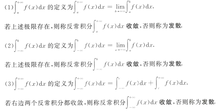 概念和敛散性