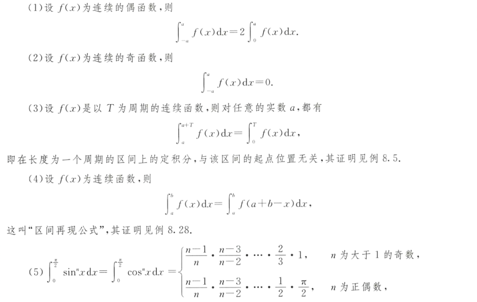 基本结论