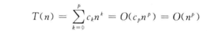 多项式时间算法的时间复杂度