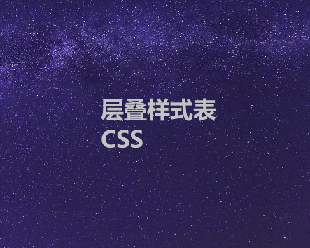 CSS